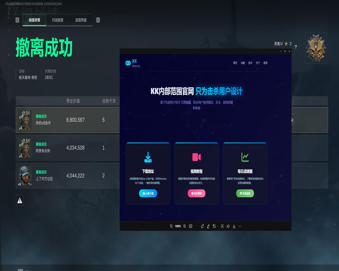 三角洲mg工作室辅助软件效果